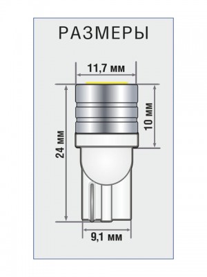 Лампа светодиодная 12V W5W T10W W2.1x9.5d бесцокольная блистер (2шт.) XENITE 1009272 XENITE