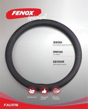 ОПЛЕТКА РУЛЕВОГО КОЛЕСА Размер: размер L, диаметр-39-40см, обхват-8 см  экокожа, FAU1116 FENOX