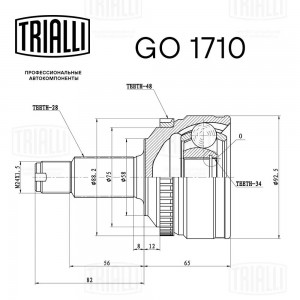 ШРУС наружный SSANGYONG Actyon (06-) передний TRIALLI GO 1710 TRIALLI