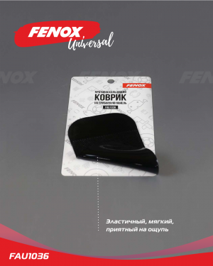 коврик противоскользящий!14 см\ FAU1036 FENOX