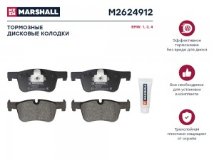 Торм. колодки дисковые передн. BMW 1 F20 F21 11-  3 F30 G20 11-  4 F32-F36 13- M M2624912 MARSHALL