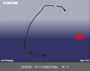 ТРУБКА ТОПЛИВНАЯ T11-1104210DA CHERY