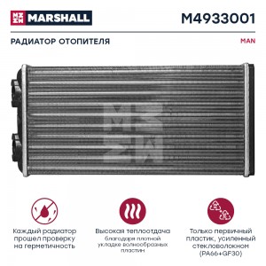 радиатор отопителя !пластик/алюминий 370x190x42 \MAN F2000 94> дв.D28 M4933001 MARSHALL