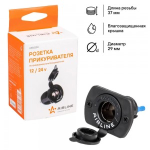 Розетка прикуривателя врезная влагозащ. 12,24В пластик (AEBJ204) AEBJ204 AIRLINE