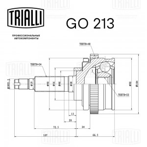 ШРУС наружный ВАЗ-2123 АБС TRIALLI GO 213 TRIALLI