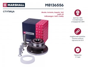 Ступица передн. Audi A3 8P 8V 8Y 03- Skoda Kodiaq 16- Skoda Octavia II A5 III A7 M8136556 MARSHALL