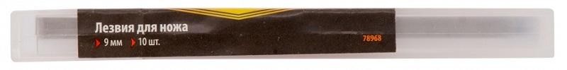 Лезвие для ножа сегментированное 9мм 10шт. SPARTA 78968 SPARTA