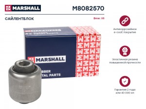 Сайлентблок Bmw: X5 07- (M8082570) M8082570 MARSHALL