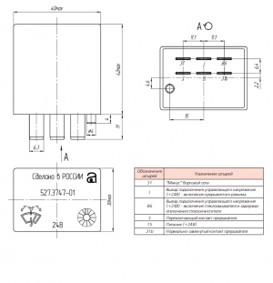 Реле стеклоочистителя МАЗ 24V (устан. в блок 23.3722) АВАР 5273747 AVAR