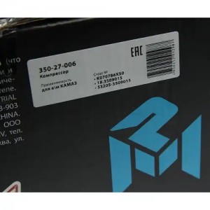 Компрессор КАМАЗ (1 цилиндровый) жид. охлаж. 380л/мин. С/О (до 2011г.) MEGAPOWER 35027006 MEGA POWER