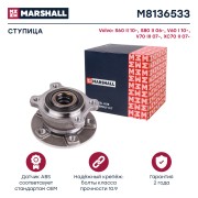 Ступица задн. Volvo S60 II 10- / S80 II 06- / V60 I 10- / V70 III 07- / XC70 II  M8136533 MARSHALL