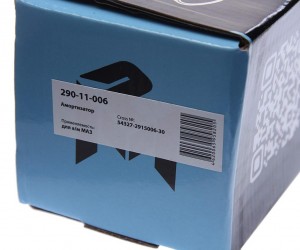 Амортизатор МАЗ задний 265/450 MEGAPOWER 290-11-006 MEGA POWER