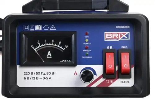 устройство зарядное! 0-5А, 6В/12В, 80Вт, 220v BRX0280001 BRIX