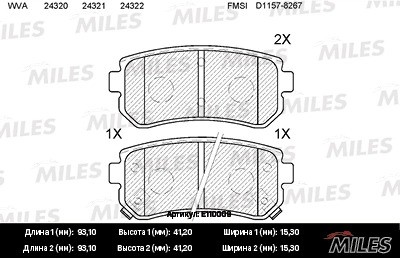 Колодки тормозные задние (без датчика) (Смесь Semi-Metallic) HYUNDAI ACCENT/i20/ E110009 MILES