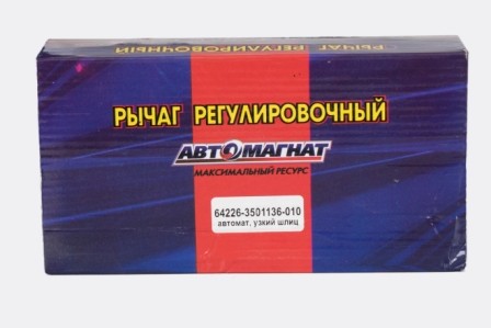 рычаг тормозн.регулировочный !автомат, задн. прямой эвольвентный шлиц, 25 зуб \М 642263501136010 AVTOMAGNAT