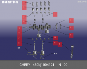 Вкладыши CHERY Amulet (03-) (1.6) шатунные STD комплект (8шт.) OE 480-BJ1004121 CHERY
