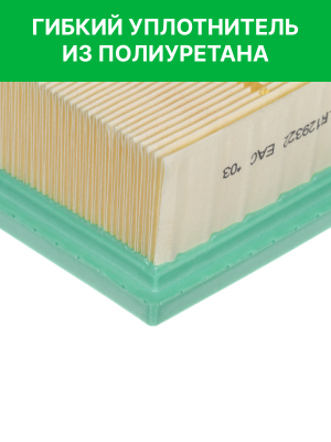 Фильтр воздушный LAND ROVER Defender (19-) RAF FILTER AF182 RAF FILTER