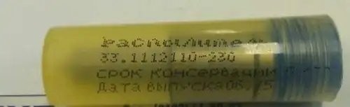 Распылитель форсунки МАЗ "Супер" (конт) (ЯЗДА) 331112110230 YAZDA