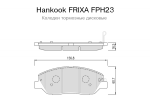 Колодки тормозные HYUNDAI Genesis (07-) передние (4шт.) FRIXA FPH23 FRIXA