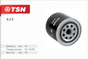 фильтр масляный! ВАЗ 2101-07/2121/2129/2131, УАЗ дв.421/4178/4218, Chevrolet Niv 925 TSN