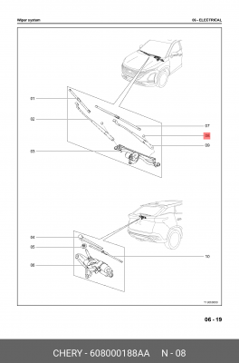 КОЛПАЧОК ГАЙКИ ПЕРЕДНЕГО СТЕКЛООЧИСТИТЕЛЯ T19C 608000188AA 608000188aa CHERY