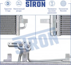 FORD EUROPA GALAXY/MONDEO/S-MAX STC0082 STRON