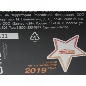 Коробка ЗИЛ-555 отбора мощности механика под НШ-32 MEGAPOWER 240-11-001 MEGA POWER