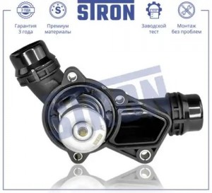 BMW E36/E46/E39/X5/Z3 STT0019 STRON