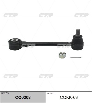 Рычаг подвески KIA Carnival (14-) задней поперечный CTR CQ0208 CTR