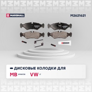 Торм. колодки дисковые задн. MB Sprinter I 95- VW LT II 96- M2621621 M2621621 MARSHALL