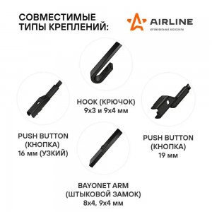 Щетки стеклоочистителя 600/410 мм (24/16) бескаркасные, 2 шт. 4 адаптера (AWB-BK AWB-BK-600-400K AIRLINE