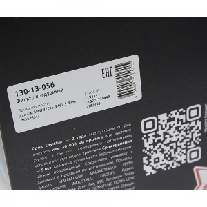 Фильтр воздушный BMW 3 (E36,E46),5 (E39) (M52/M54) MEGAPOWER 130-13-056 MEGA POWER