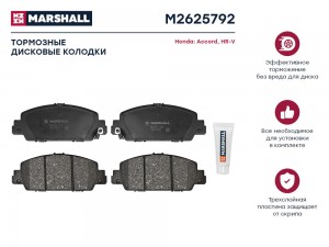 Торм. колодки дисковые передн. Honda Accord IX 12-  HR-V II 15- M2625792 M2625792 MARSHALL