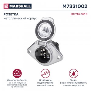 Разъем электрический прицепа ISO 1185 Type N 7-полюсный (розетка металл) винтово M7331002 MARSHALL