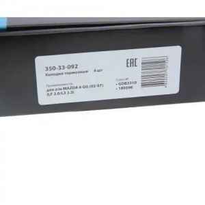 Колодки тормозные MAZDA 6 GG (02-07) (LF 2.0/L3 2.3) передние (4шт.) MEGAPOWER 350-33-092 MEGA POWER