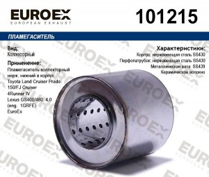 пламегаситель коллекторный нерж. нижний в корпус.!\Toyota Land Cruiser Prado 150 101215 EUROEX