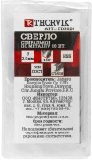 сверло спиральное по металлу! HSS, d2.0мм\ TDB020 THORVIK