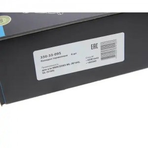 Колодки тормозные MERCEDES ML (W164),GL (X164) задние (4шт.) MEGAPOWER 350-33-095 MEGA POWER