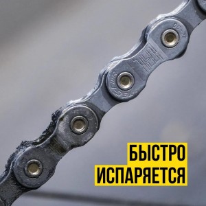 СМАЗКА ДЛЯ ЦЕПЕЙ ВЕЛОСИПЕДОВ 400мл. 8409 VMP AUTO