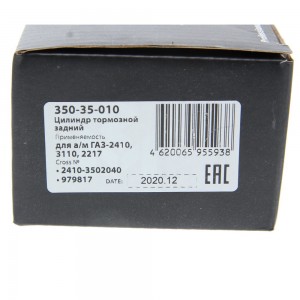 Цилиндр тормозной задний ГАЗ-2410,3110,2217 d=28 MEGAPOWER 350-35-010 MEGA POWER