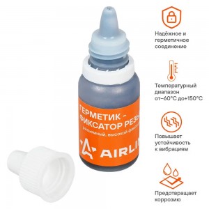 ФИКСАТОР РЕЗЬБОВЫХ СОЕДИНЕНИЙ синий (удаляемый)/6 мл AGAF01 AIRLINE