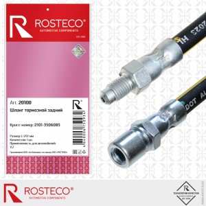 Шланг тормозной задний для а/м ВАЗ 2101 Rosteco 20100 ROSTECO