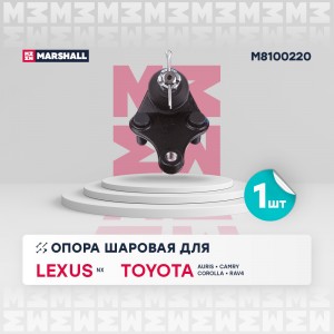 Опора шаровая лев.прав. Lexus Nx 14- Toyota Alphard 08- Camry 17- Corolla 06- Pr M8100220 MARSHALL