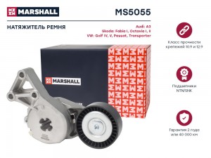Натяжитель прив. ремня Skoda Fabia I 99-  Octavia A4 A5 96- VW Golf IV V 99-  Pa MS5055 MARSHALL