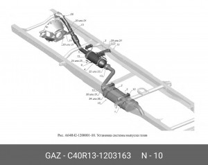 Амортизатор глушителя ГАЗон NEXT (ГАЗ) C40R13-1203163 GAZ GAZ