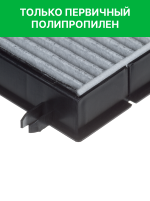 Фильтр воздушный салона RENAULT Megane (03-) угольный RAF FILTER RSTC002RE RAF FILTER