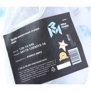 Труба выпускная КАМАЗ MEGAPOWER 12014046 MEGA POWER