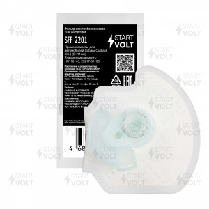 Фильтр эл. бензонасоса для а/м Subaru Outback (05-) (D=11мм) (SFF 2201) SFF 2201 START VOLT