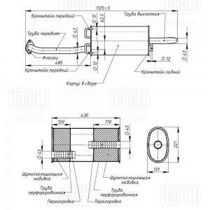 глушитель!\ Hyundai Accent 94> EMM 0801 TRIALLI