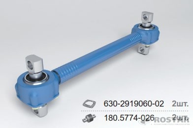 штанга реактивная (верхняя) МАЗ 13702919015 ROSTAR